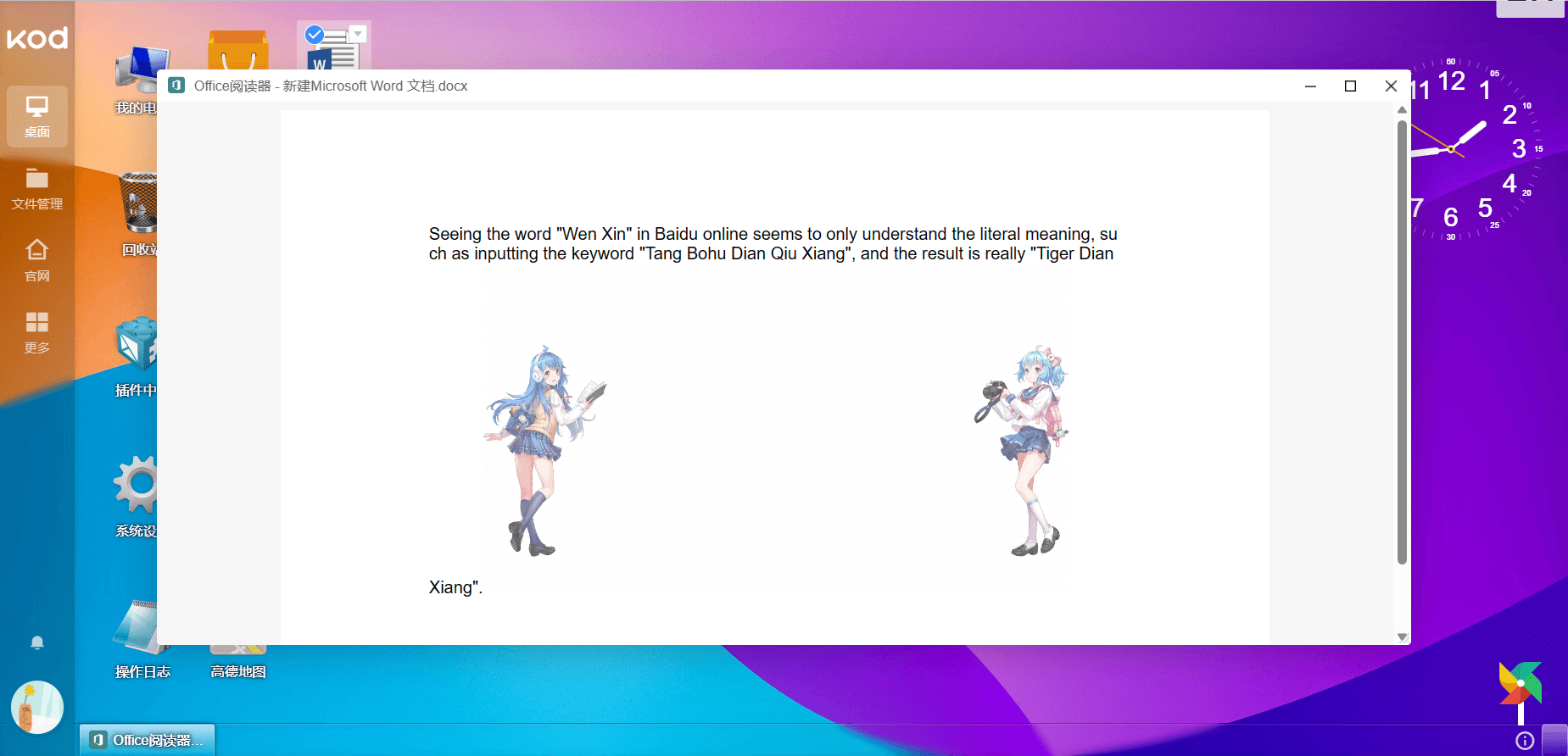 Docker 搭建 kodbox Docker 搭建 kodbox