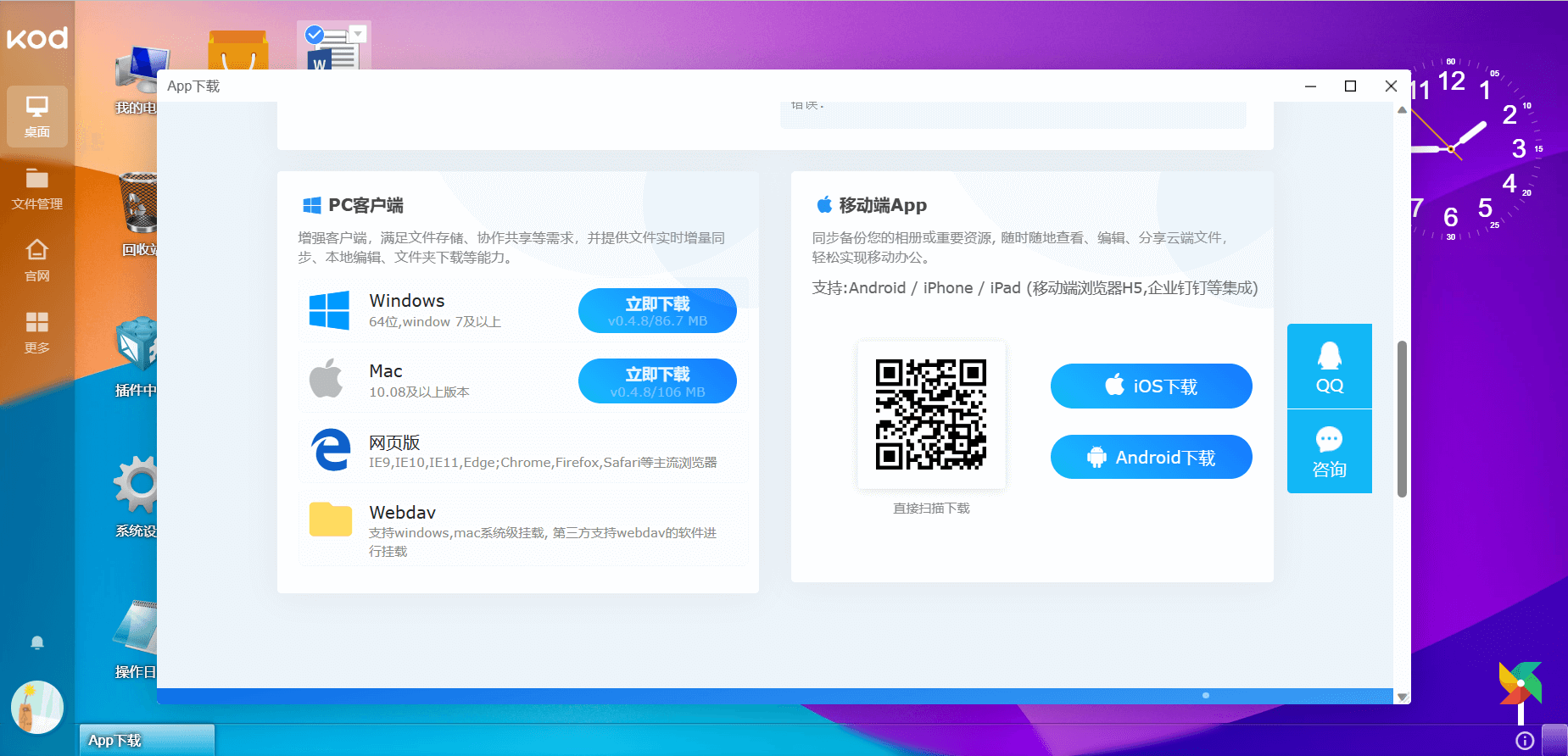 Docker 搭建 kodbox Docker 搭建 kodbox