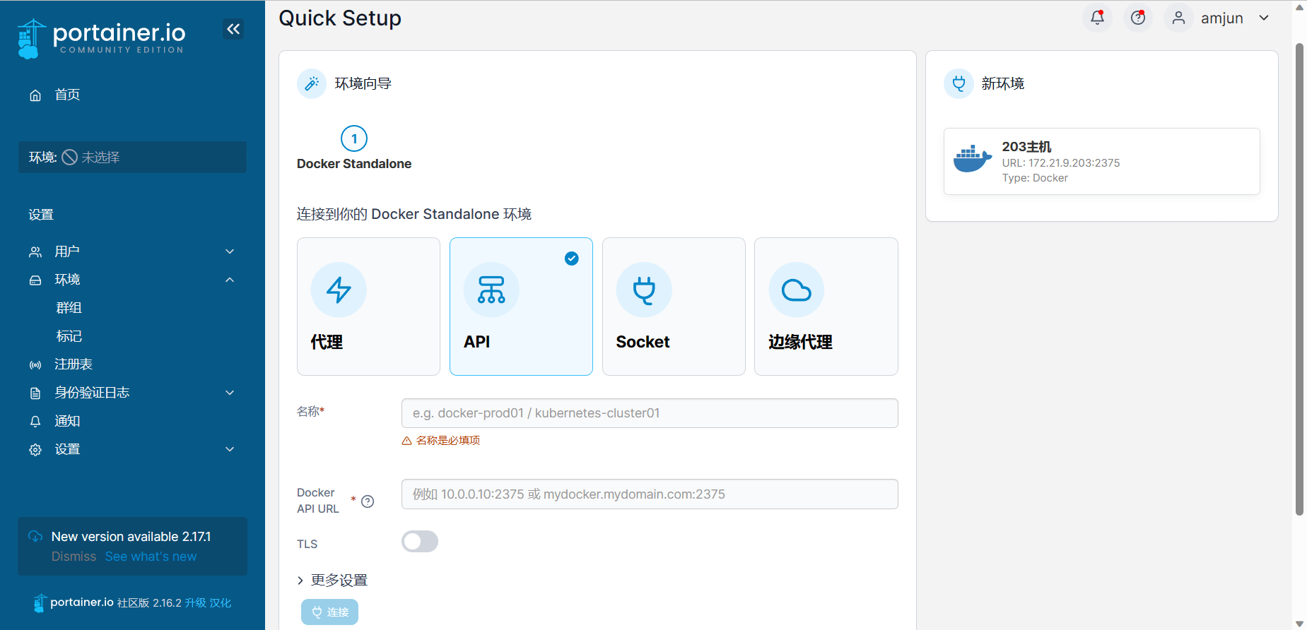 Docker 开放 2375 端口并配置 portainer 进行管理 Docker 开放 2375 端口并配置 portainer 进行管理