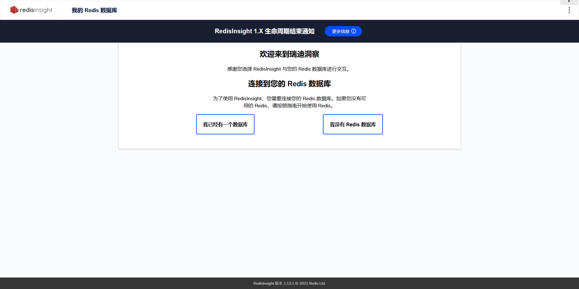 Docker 安装 Redis 和可视化工具 Redisinsight Docker 安装 Redis 和可视化工具 Redisinsight