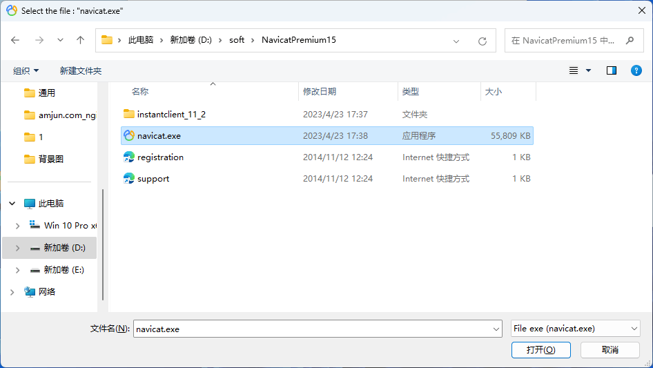 Navicat15 最新版下载和安装教程 Navicat15 最新版下载和安装教程