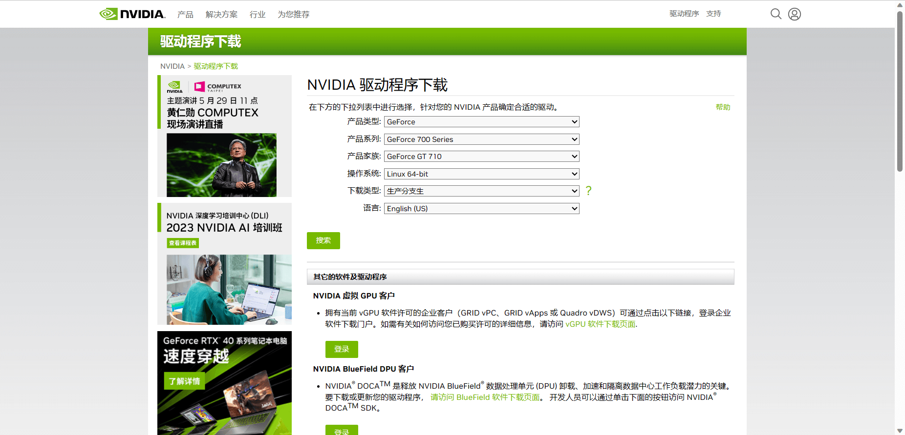 Docker 配置使用 gpu 开始 AI 之旅 Docker 配置使用 gpu 开始 AI 之旅