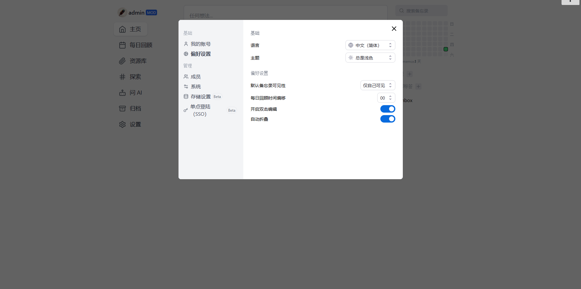 Docker 搭建云端备忘录 memos Docker 搭建云端备忘录 memos