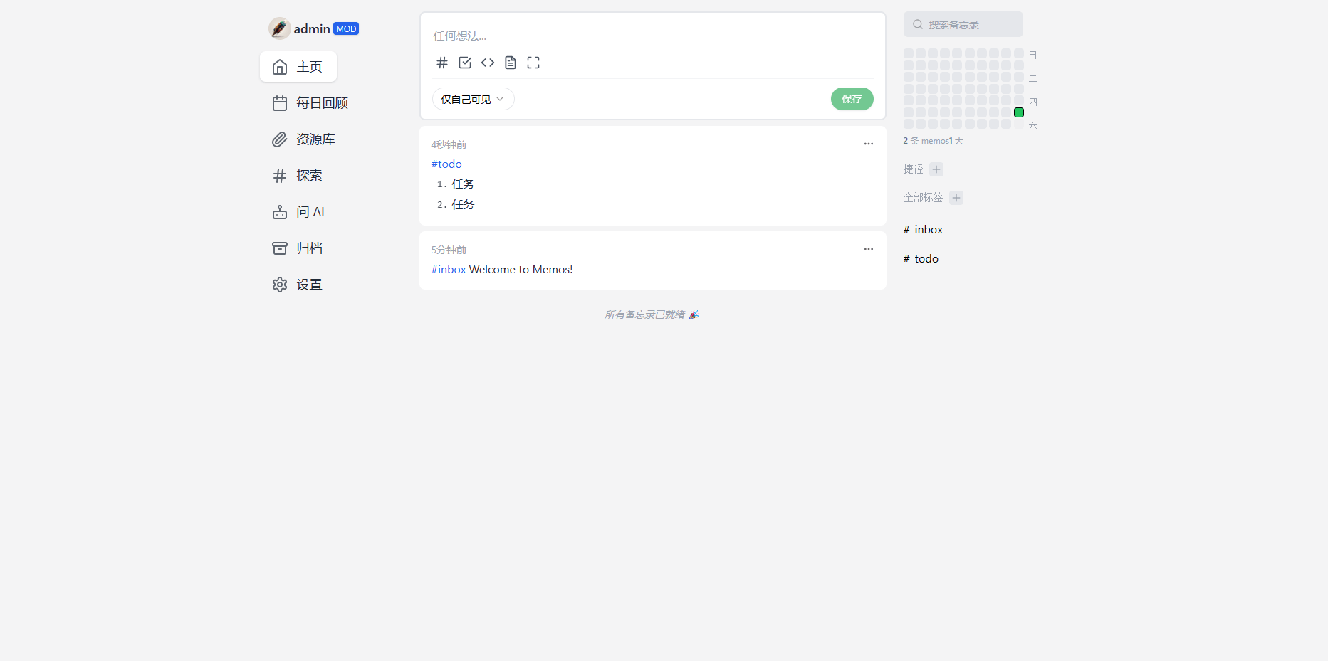 Docker 搭建云端备忘录 memos Docker 搭建云端备忘录 memos