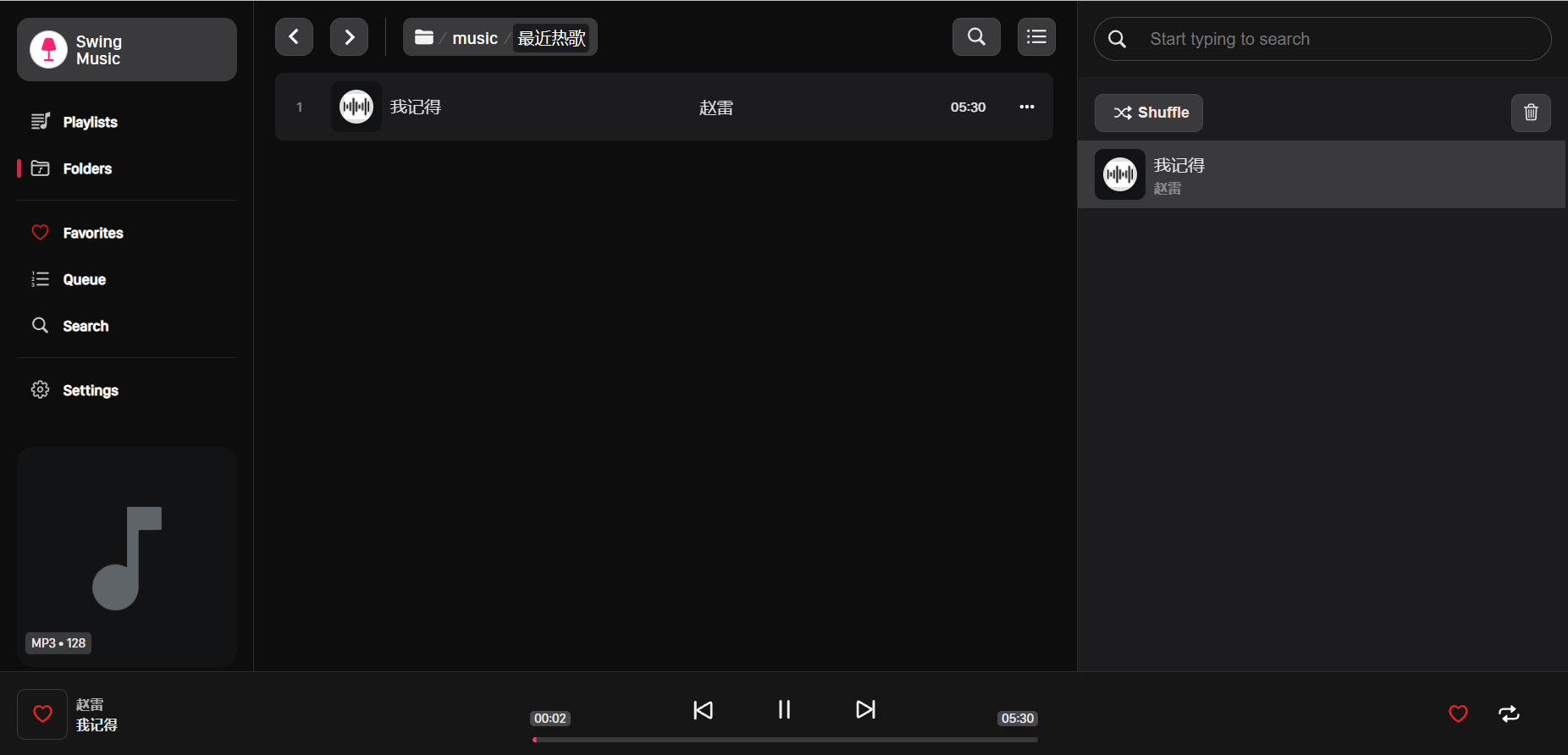 Docker 安装音乐播放器 swingmusic Docker 安装音乐播放器 swingmusic