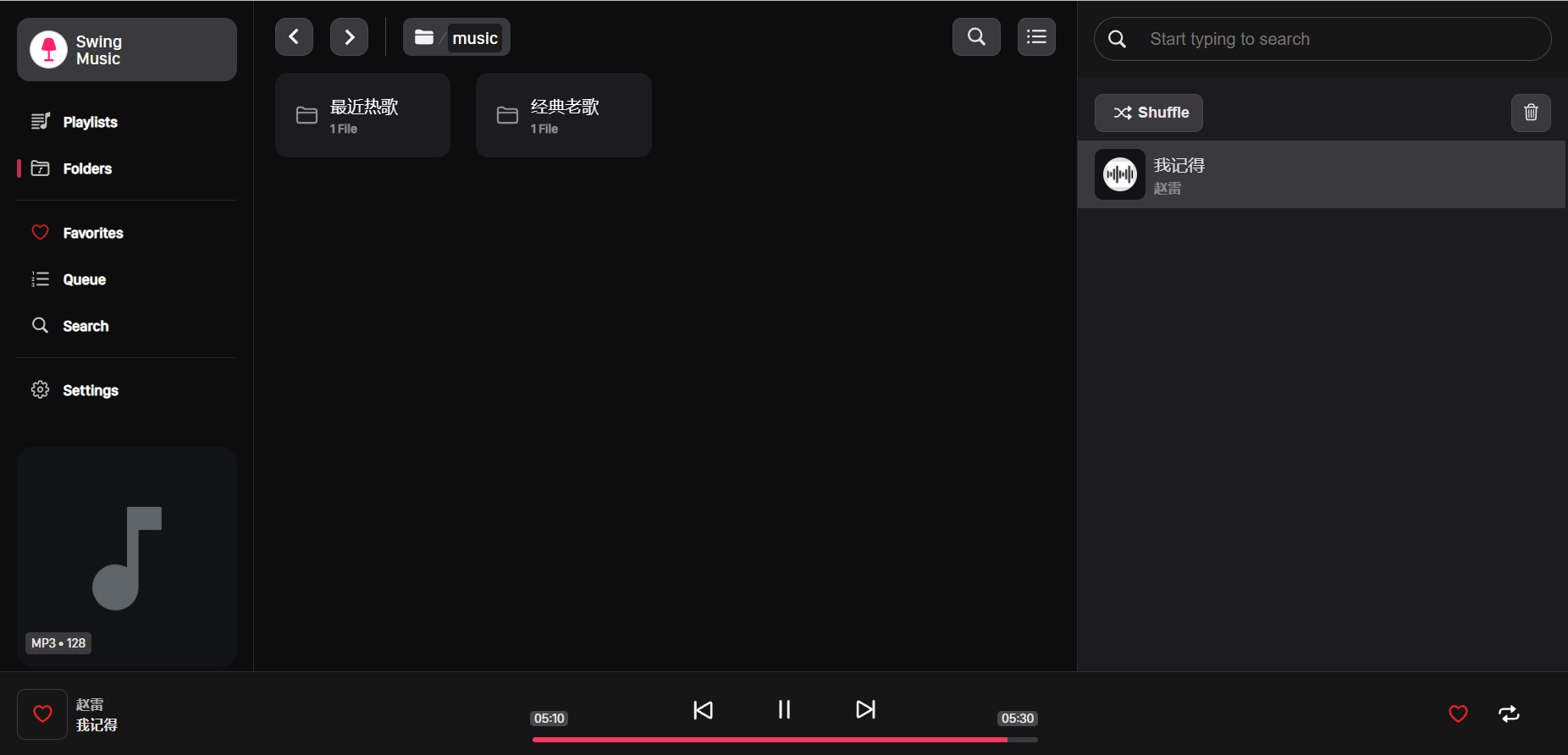 Docker 安装音乐播放器 swingmusic Docker 安装音乐播放器 swingmusic