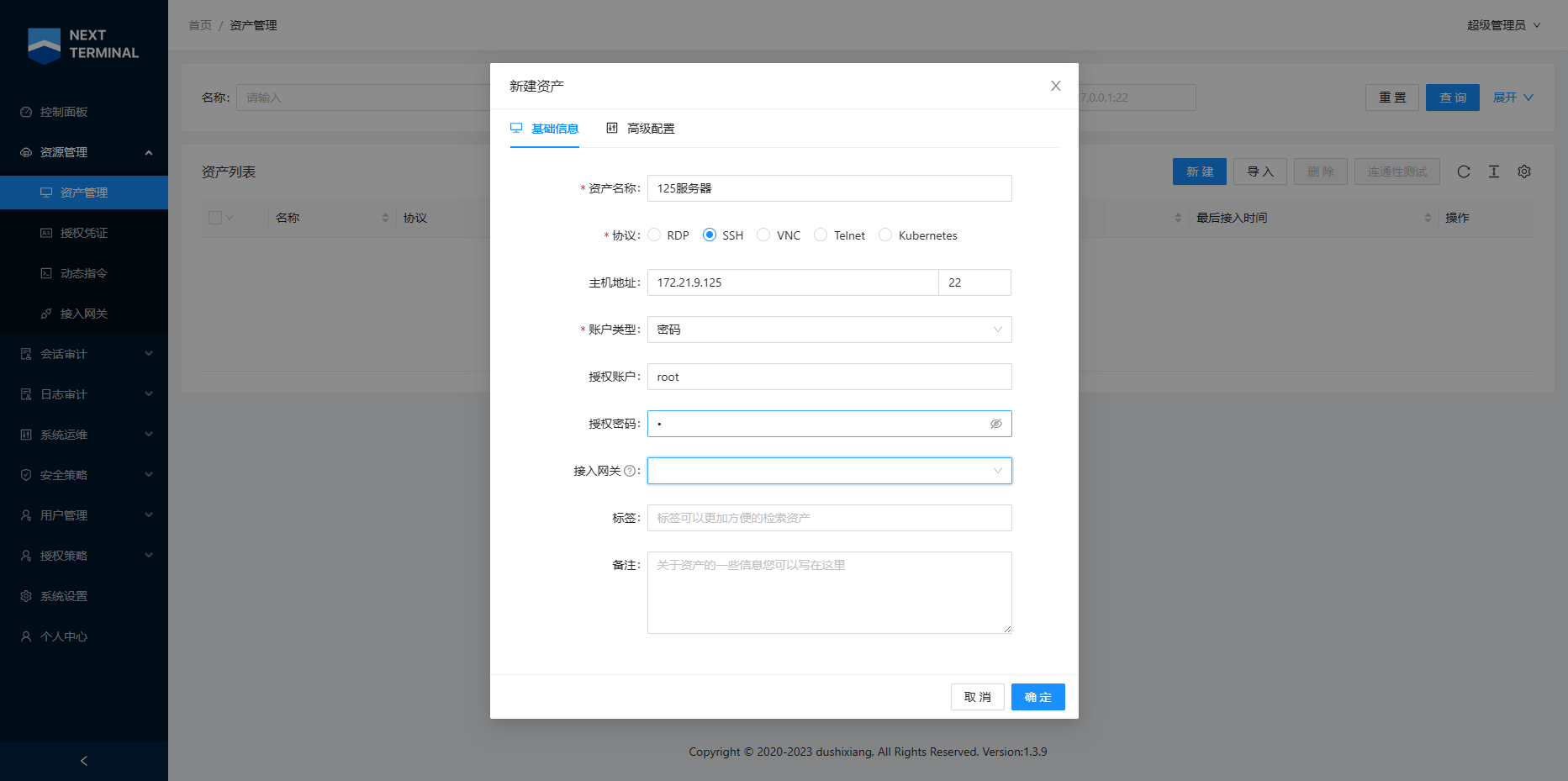 Docker 搭建堡垒机 Next-terminal Docker 搭建堡垒机 Next-terminal