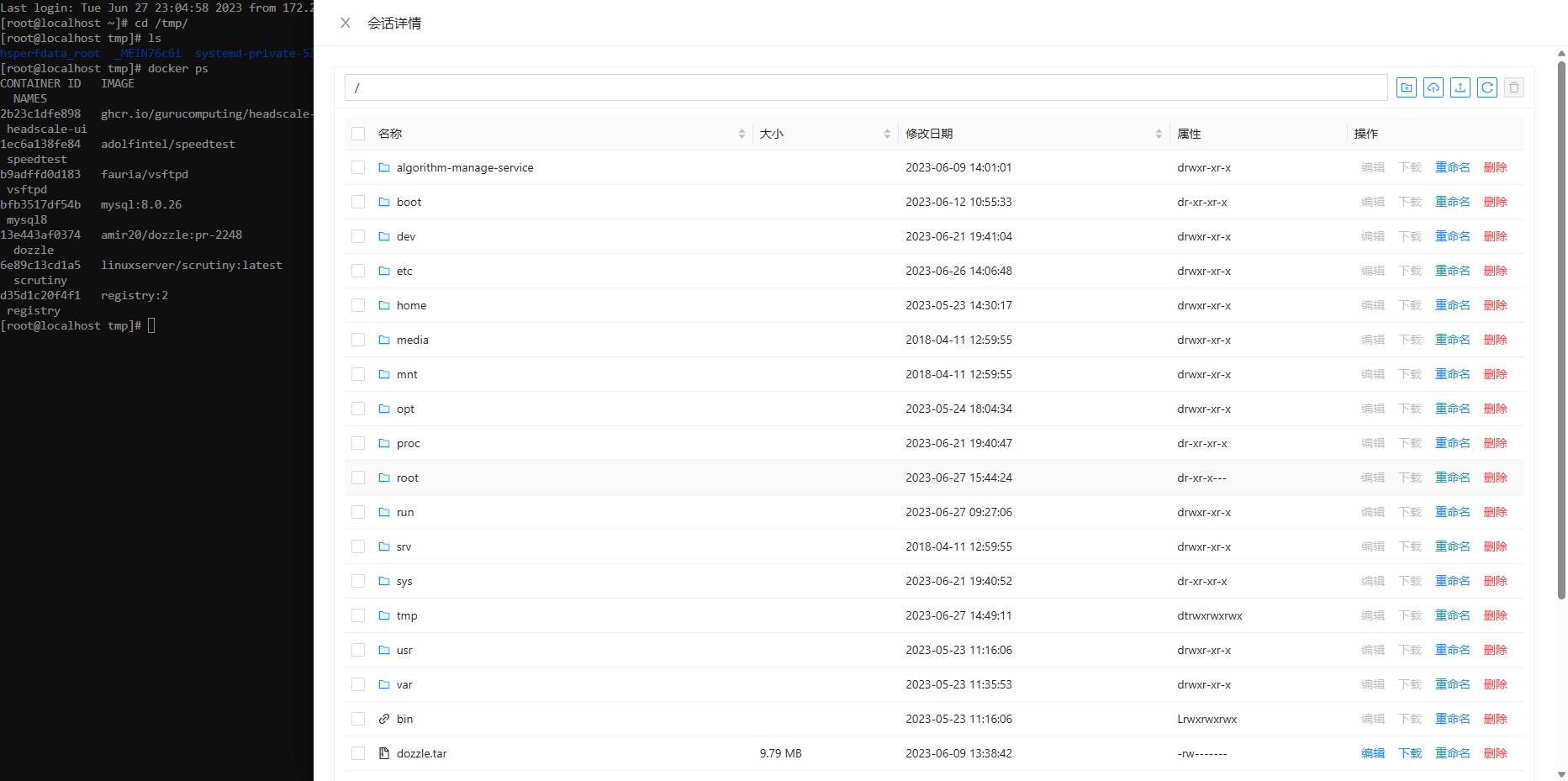 Docker 搭建堡垒机 Next-terminal Docker 搭建堡垒机 Next-terminal