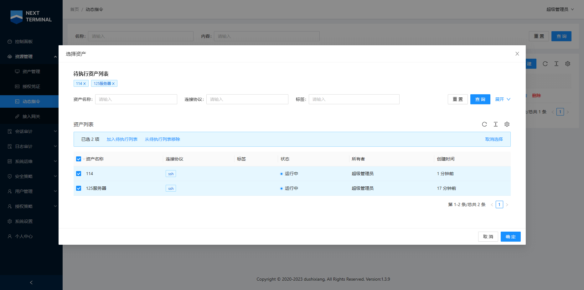 Docker 搭建堡垒机 Next-terminal Docker 搭建堡垒机 Next-terminal