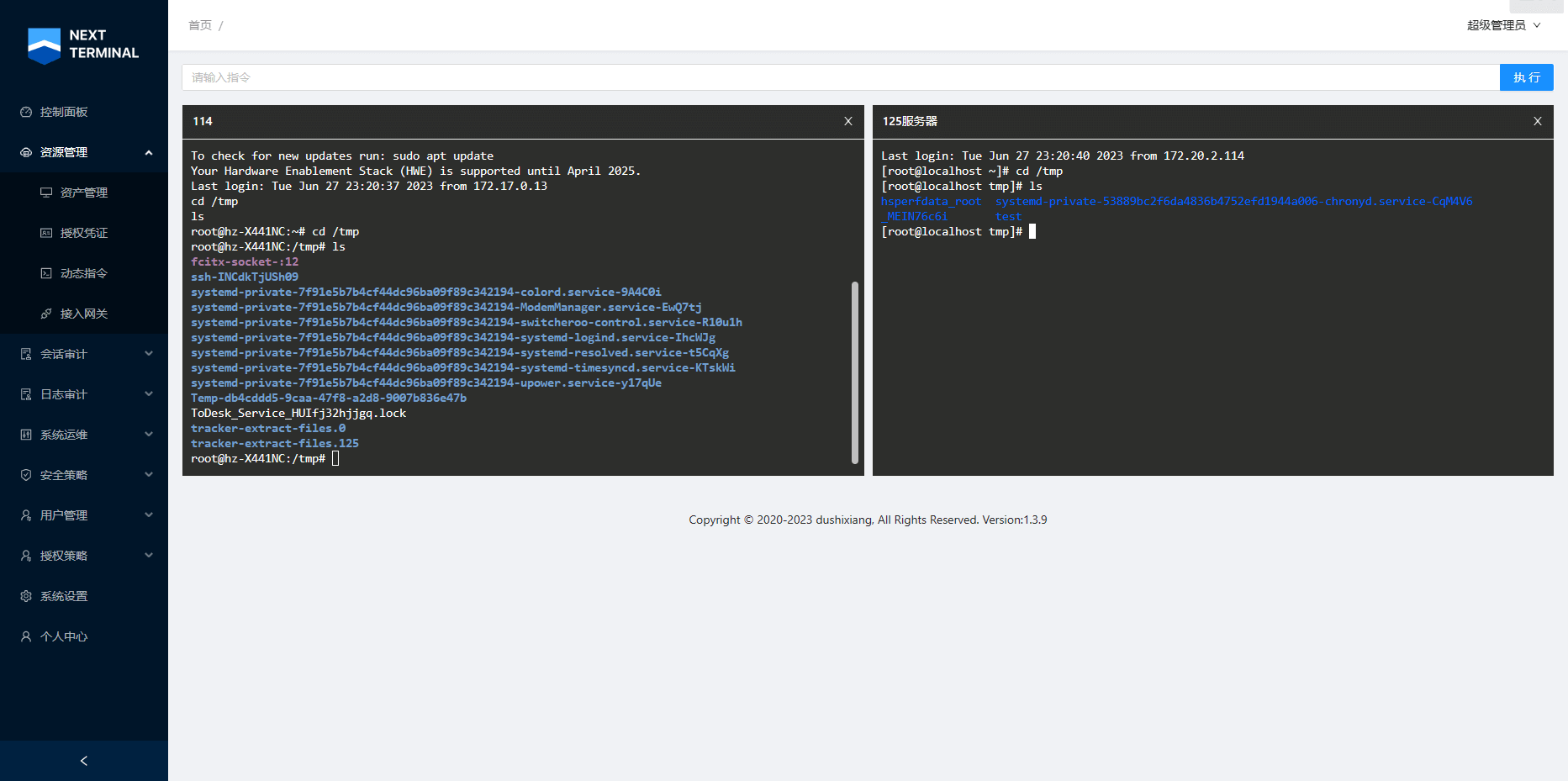 Docker 搭建堡垒机 Next-terminal Docker 搭建堡垒机 Next-terminal