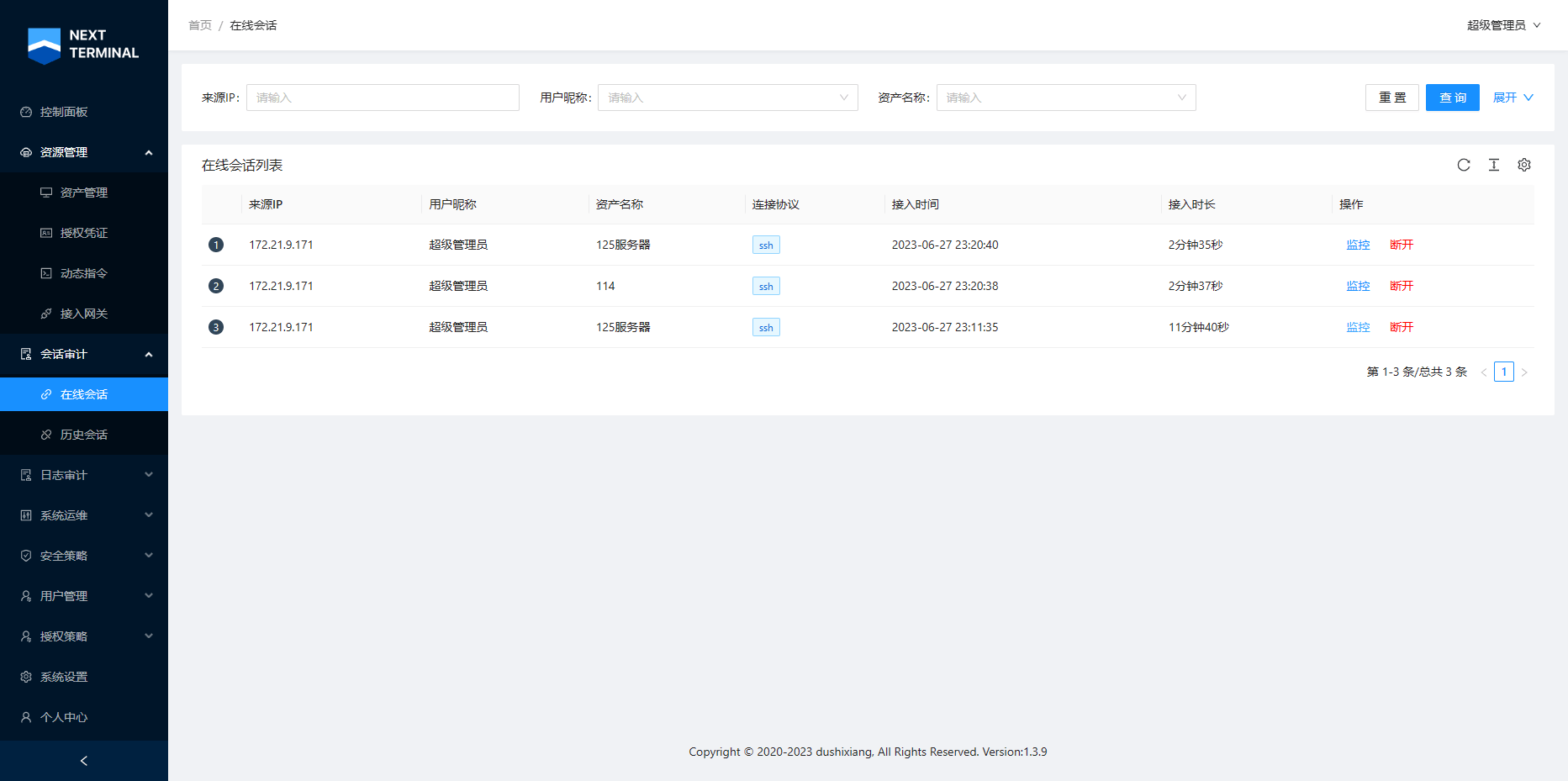 Docker 搭建堡垒机 Next-terminal Docker 搭建堡垒机 Next-terminal