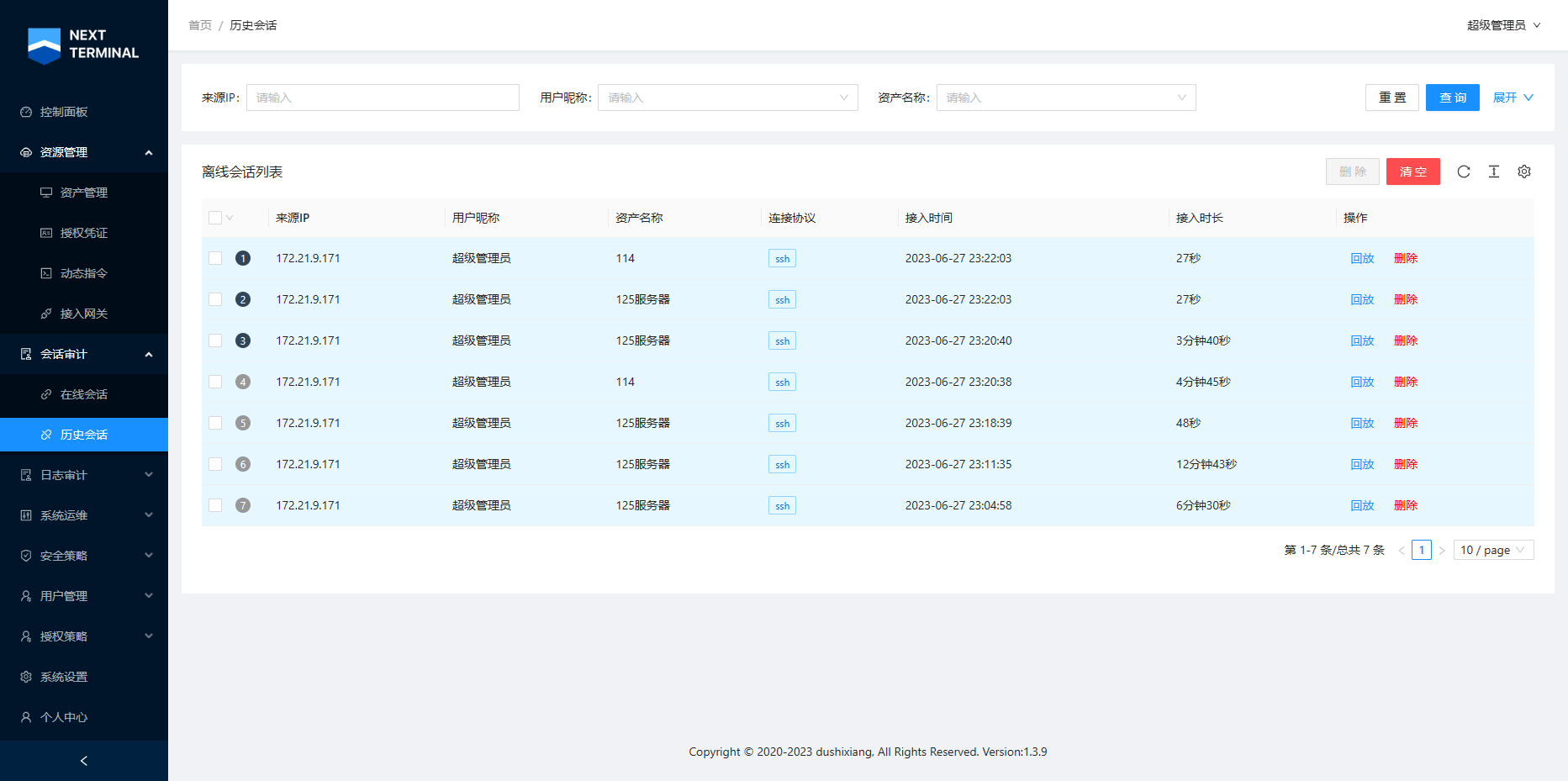 Docker 搭建堡垒机 Next-terminal Docker 搭建堡垒机 Next-terminal