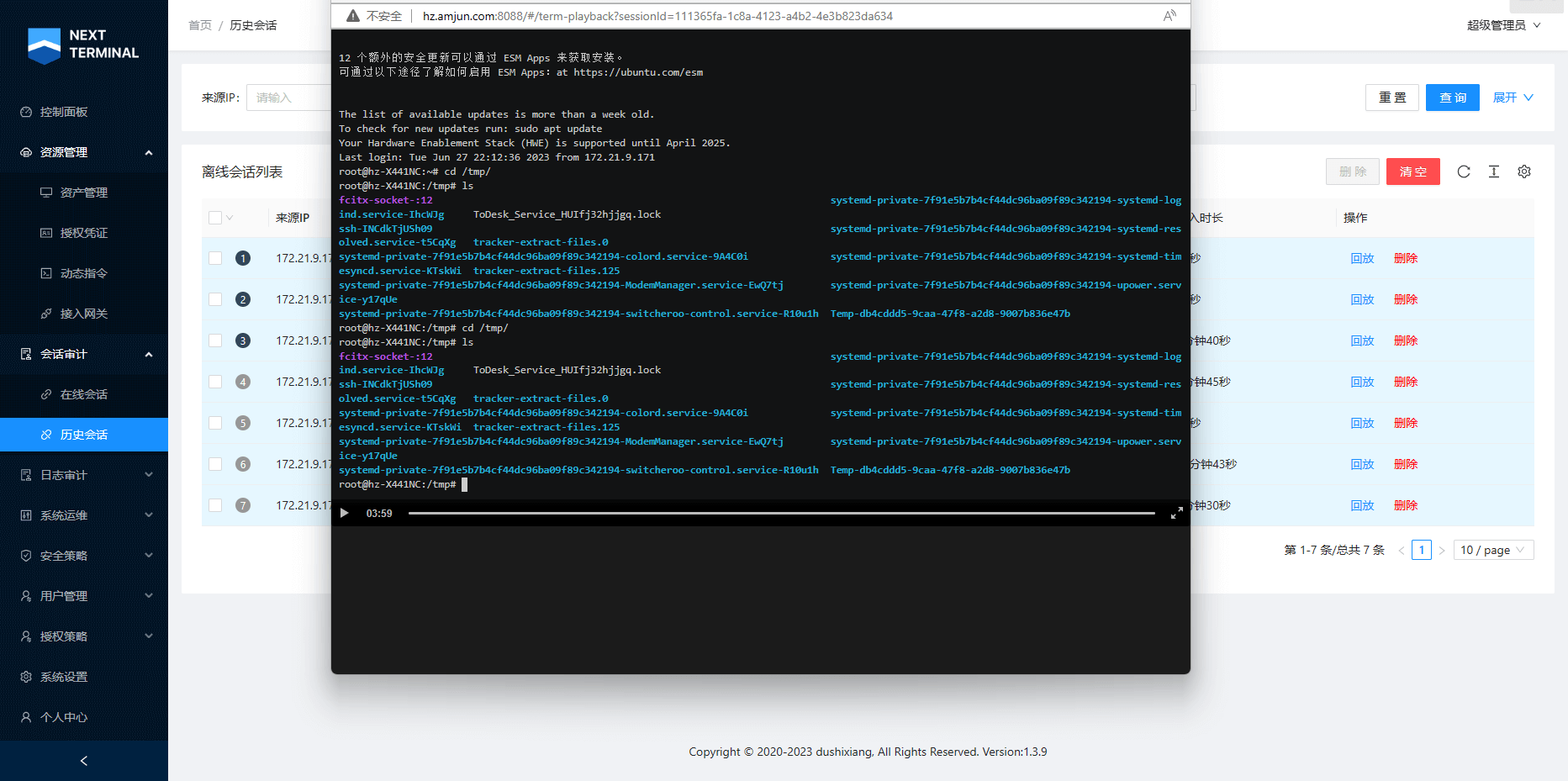 Docker 搭建堡垒机 Next-terminal Docker 搭建堡垒机 Next-terminal
