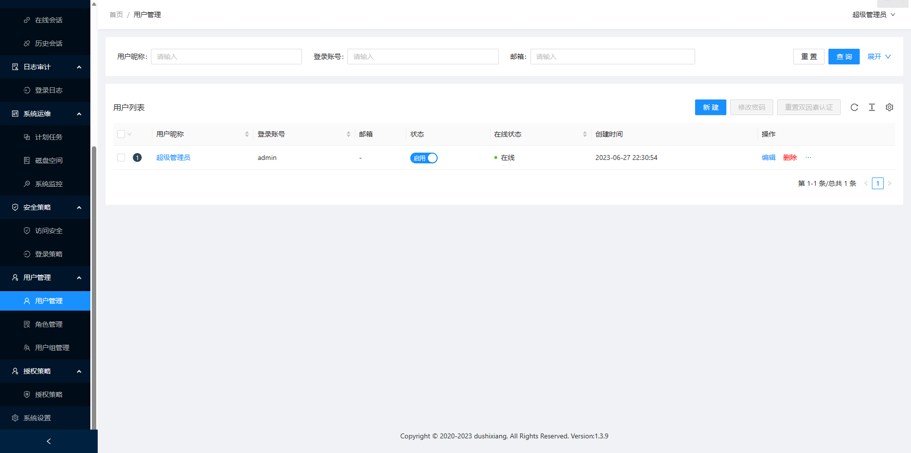Docker 搭建堡垒机 Next-terminal Docker 搭建堡垒机 Next-terminal