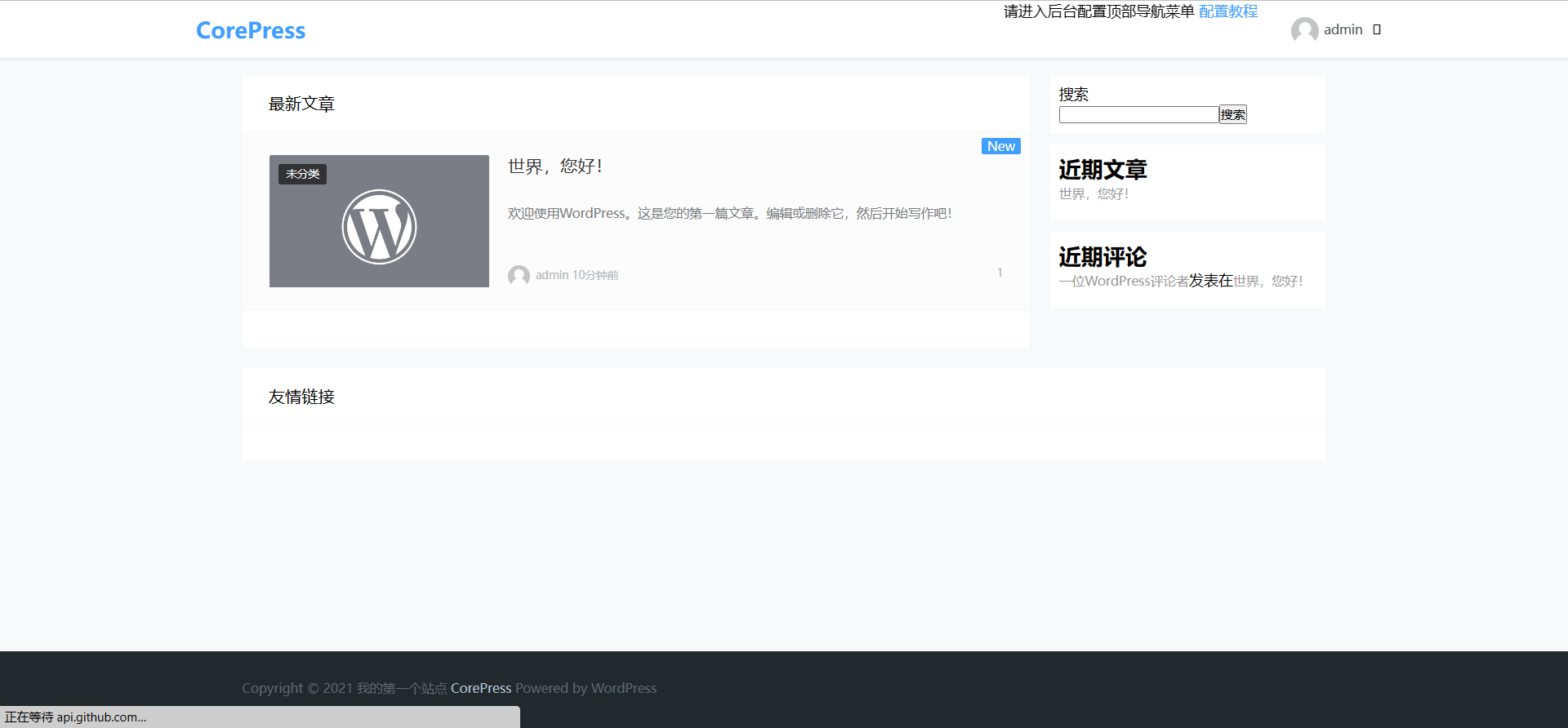 Docker-compose 安装 wordpress 搭建个人博客非常详细教程 Docker-compose 安装 wordpress 搭建个人博客非常详细教程