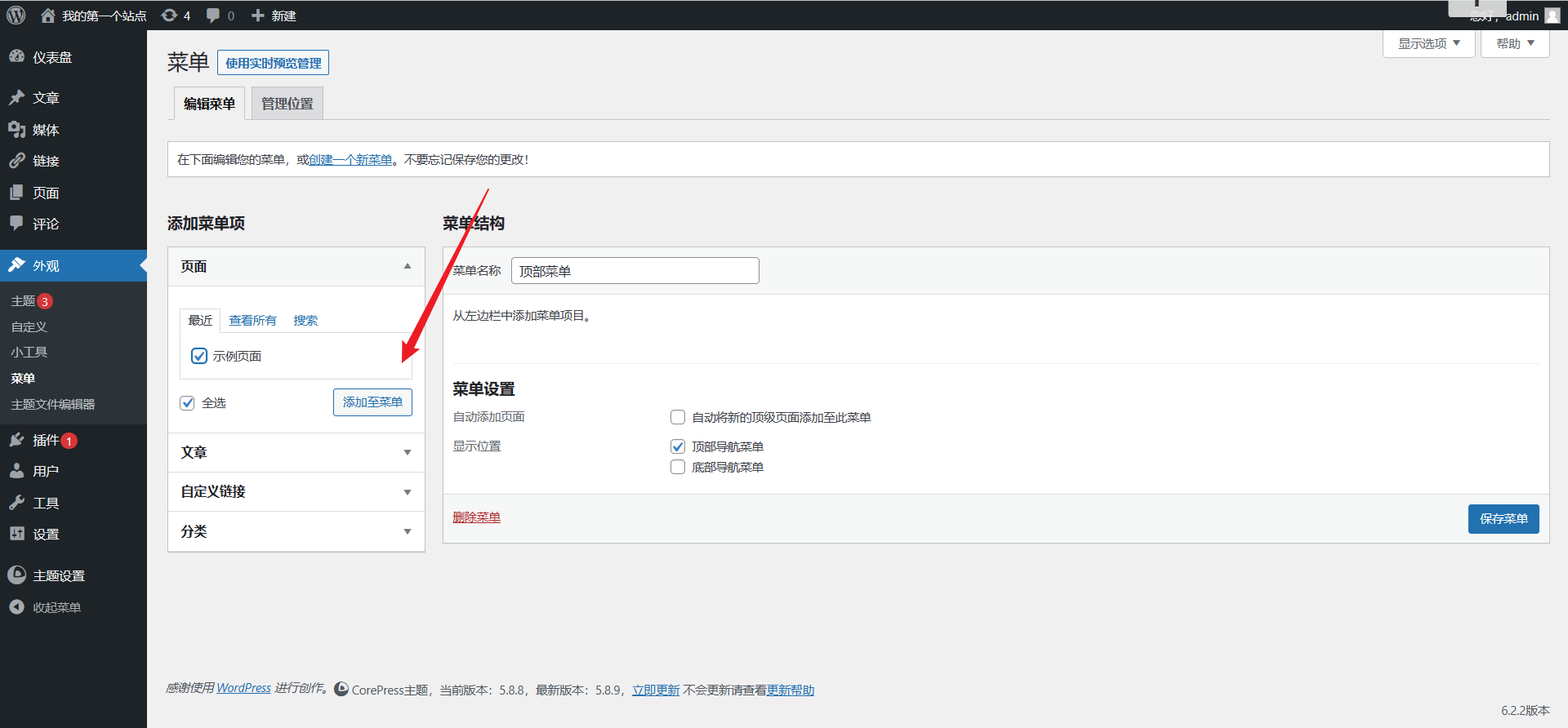 Docker-compose 安装 wordpress 搭建个人博客非常详细教程 Docker-compose 安装 wordpress 搭建个人博客非常详细教程
