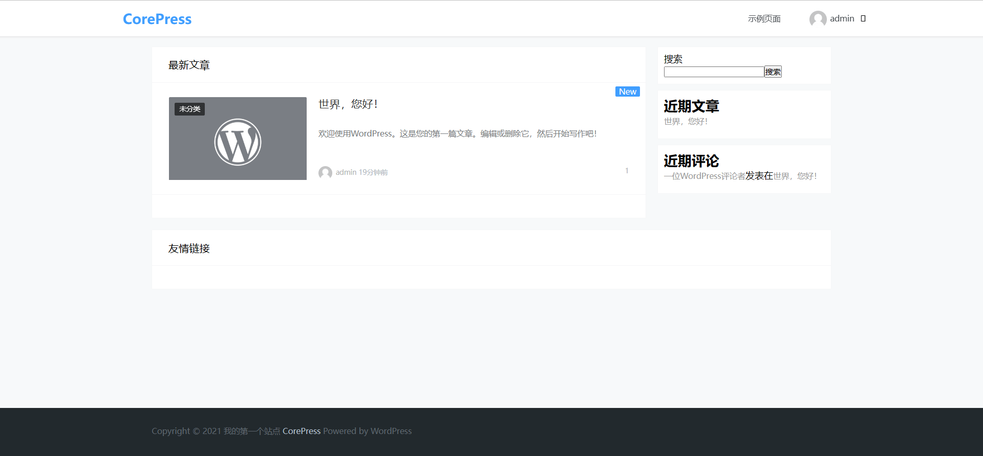 Docker-compose 安装 wordpress 搭建个人博客非常详细教程 Docker-compose 安装 wordpress 搭建个人博客非常详细教程