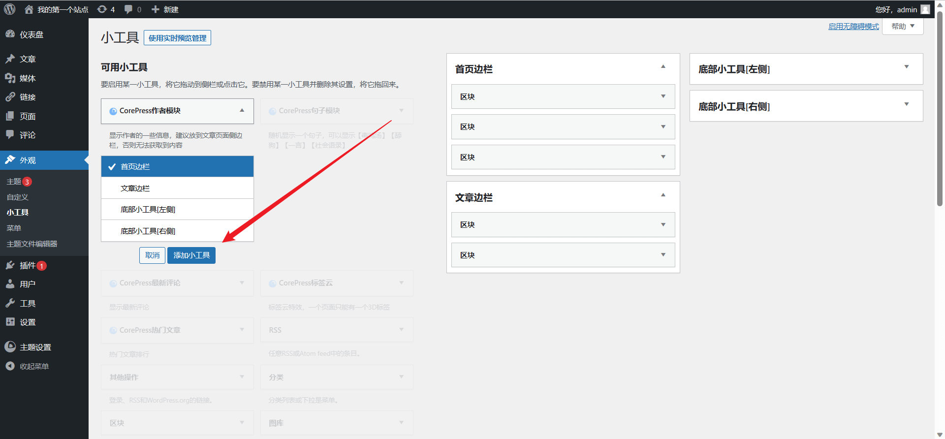 Docker-compose 安装 wordpress 搭建个人博客非常详细教程 Docker-compose 安装 wordpress 搭建个人博客非常详细教程