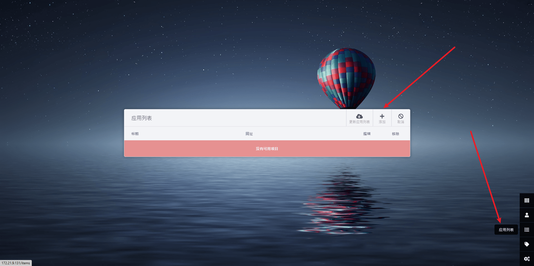 Docker 搭建 nas 导航 heimdall Docker 搭建 nas 导航 heimdall