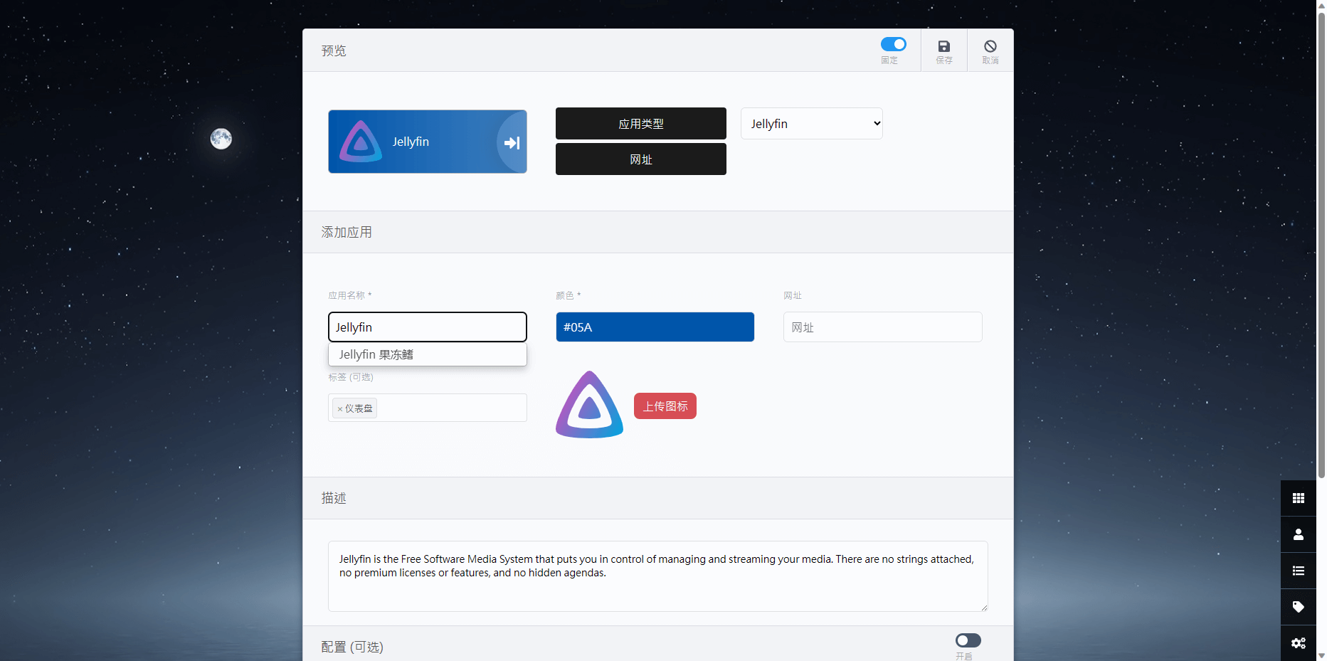 Docker 搭建 nas 导航 heimdall Docker 搭建 nas 导航 heimdall