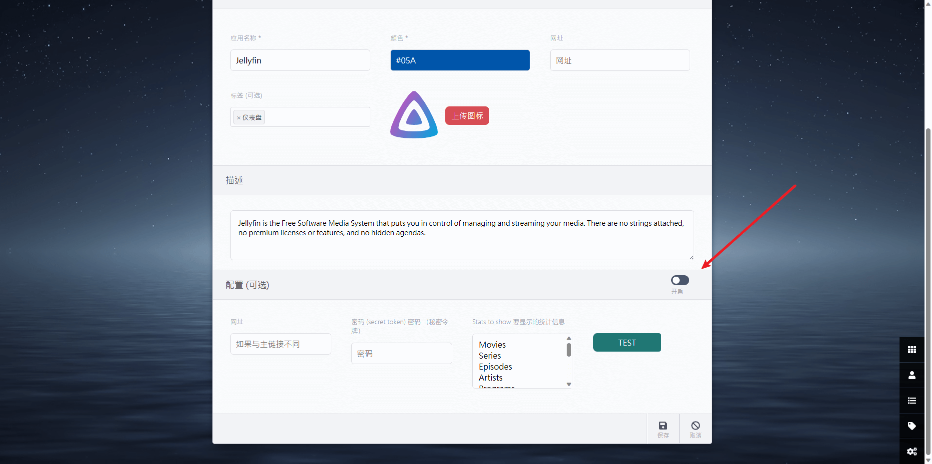 Docker 搭建 nas 导航 heimdall Docker 搭建 nas 导航 heimdall