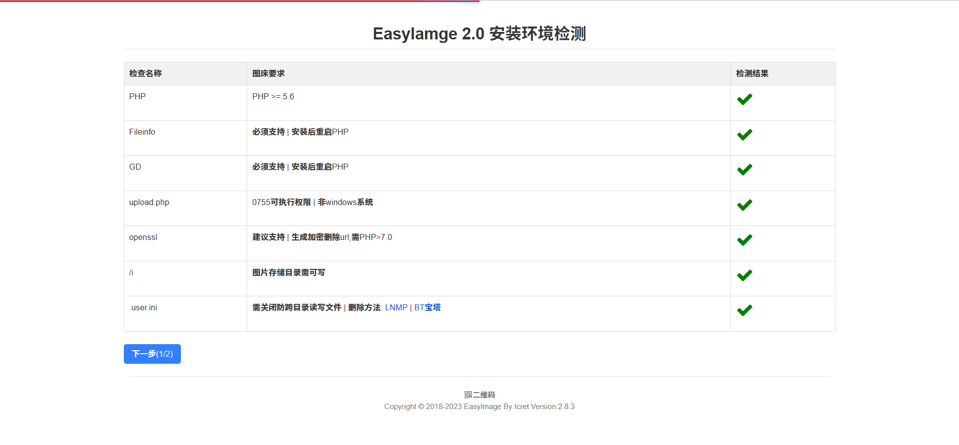 Docker 搭建图床兼文件床 EasyImage Docker 搭建图床兼文件床 EasyImage