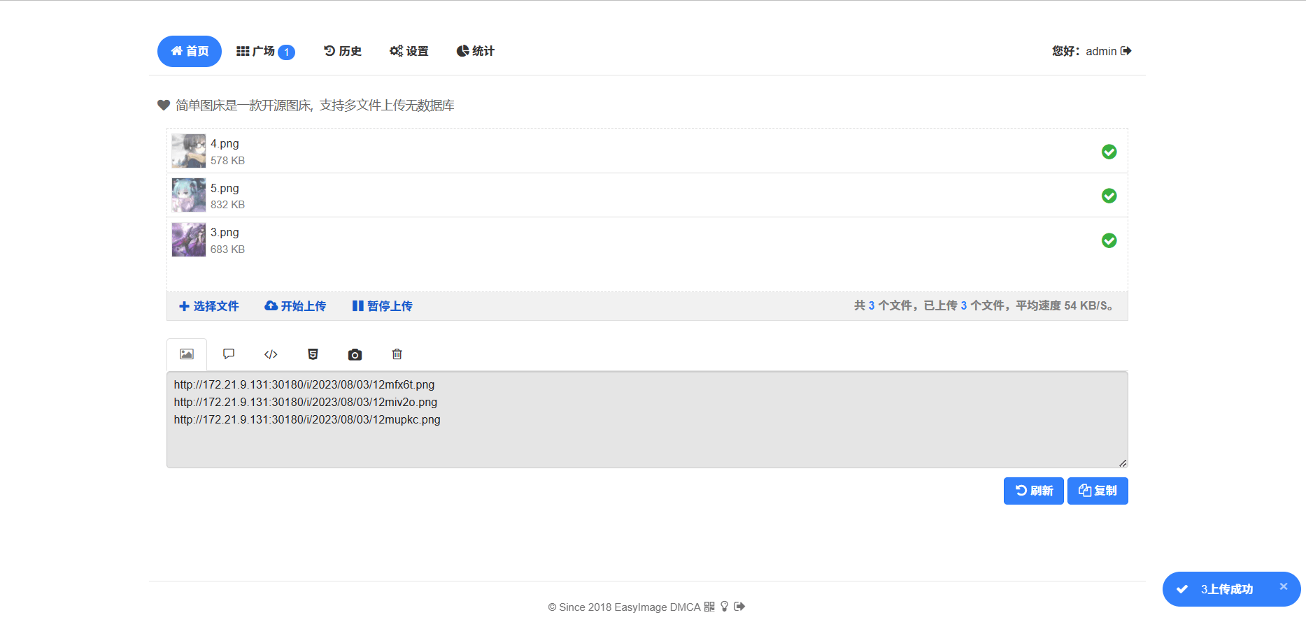 Docker 搭建图床兼文件床 EasyImage Docker 搭建图床兼文件床 EasyImage