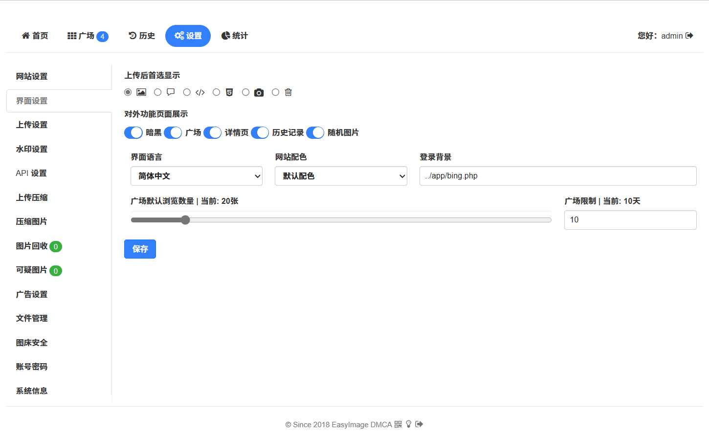 Docker 搭建图床兼文件床 EasyImage Docker 搭建图床兼文件床 EasyImage