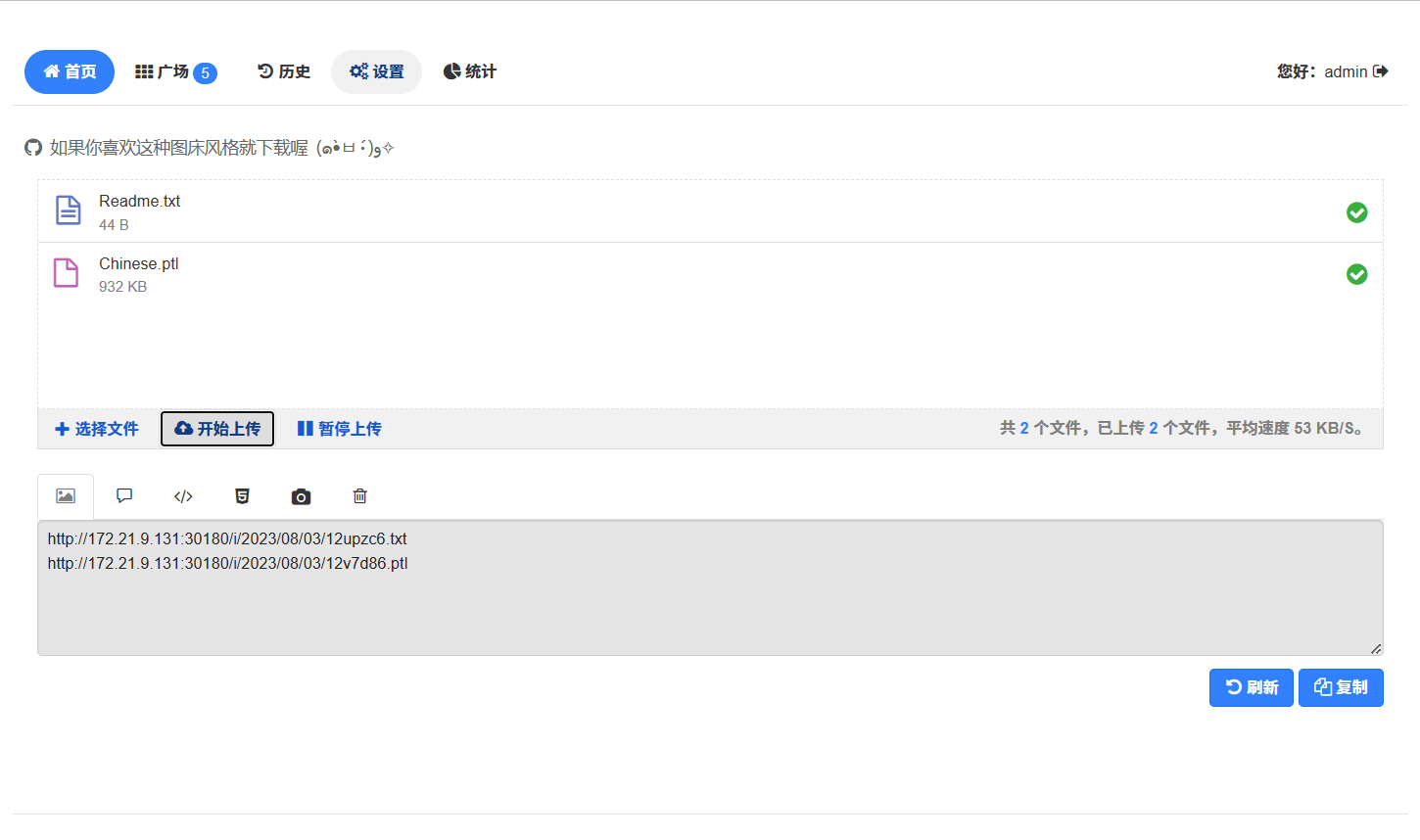 Docker 搭建图床兼文件床 EasyImage Docker 搭建图床兼文件床 EasyImage