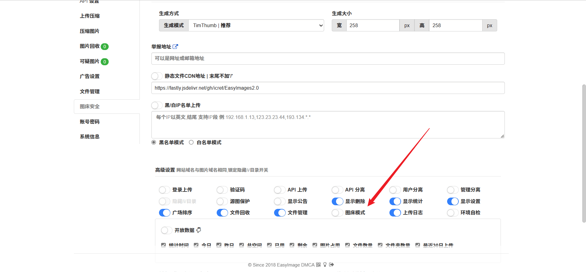 Docker 搭建图床兼文件床 EasyImage Docker 搭建图床兼文件床 EasyImage