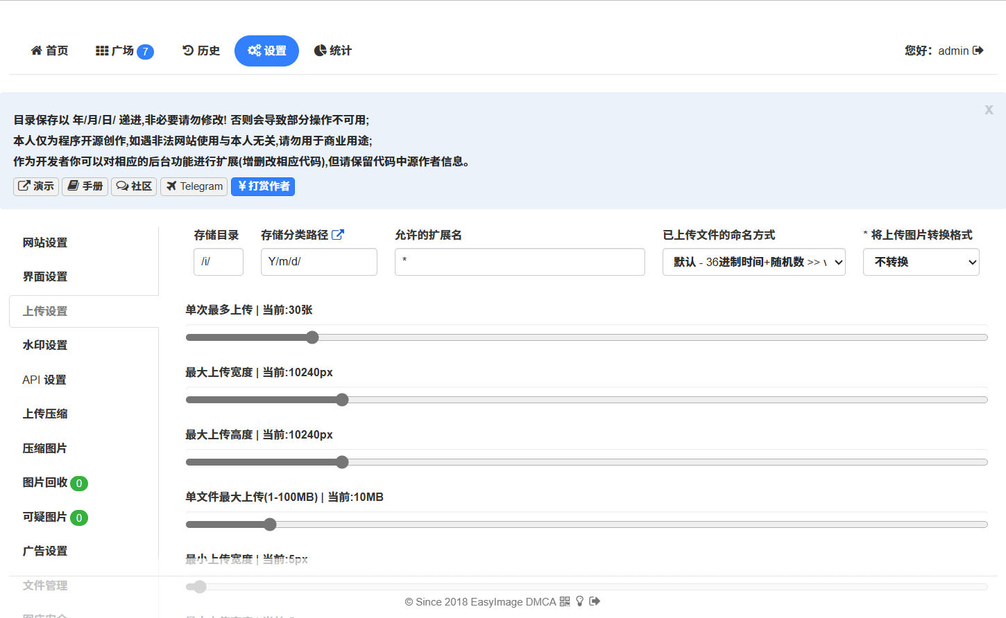 Docker 搭建图床兼文件床 EasyImage Docker 搭建图床兼文件床 EasyImage
