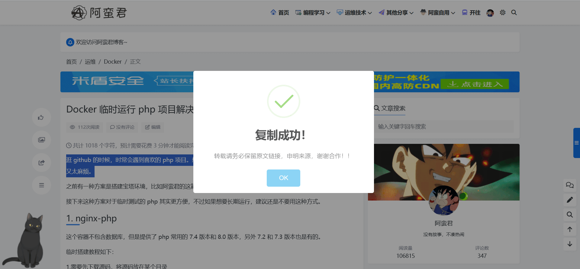 Wordpress 添加复制版权提示 Wordpress 添加复制版权提示