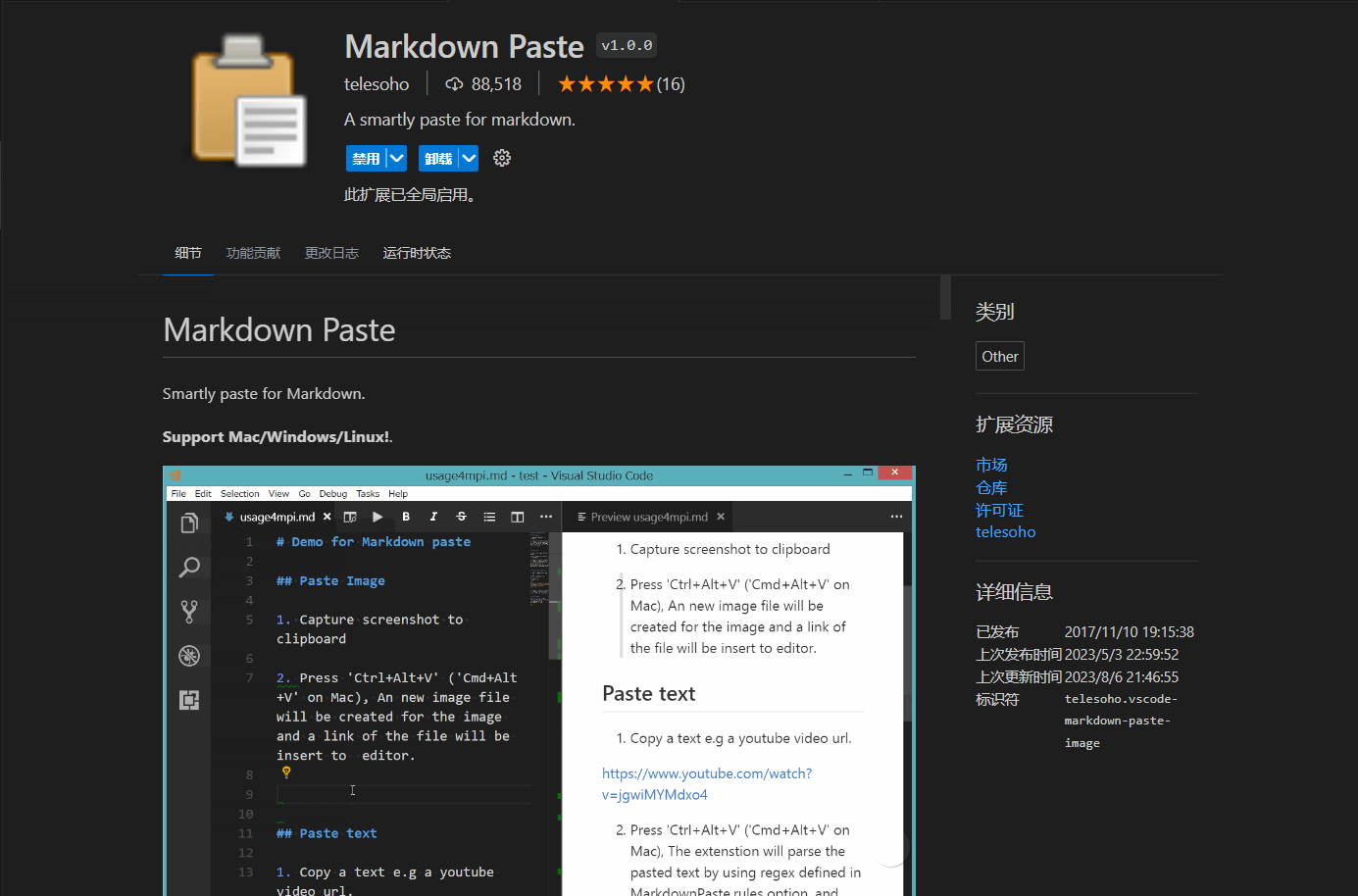 Vscode 写 markdown 文件解决图片使用问题 Vscode 写 markdown 文件解决图片使用问题