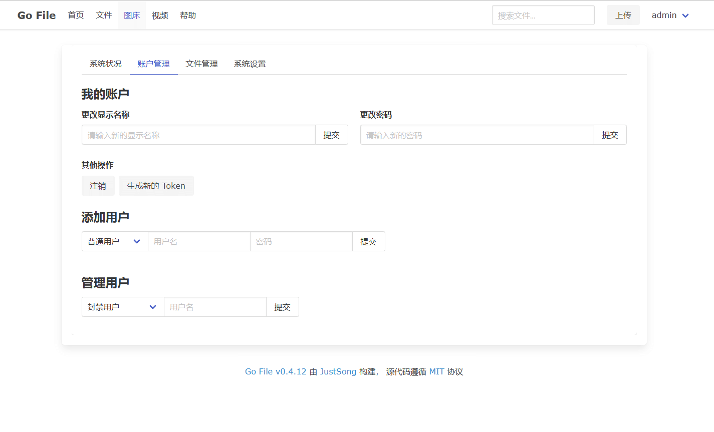 Docker 搭建文件分享工具 Go File Docker 搭建文件分享工具 Go File