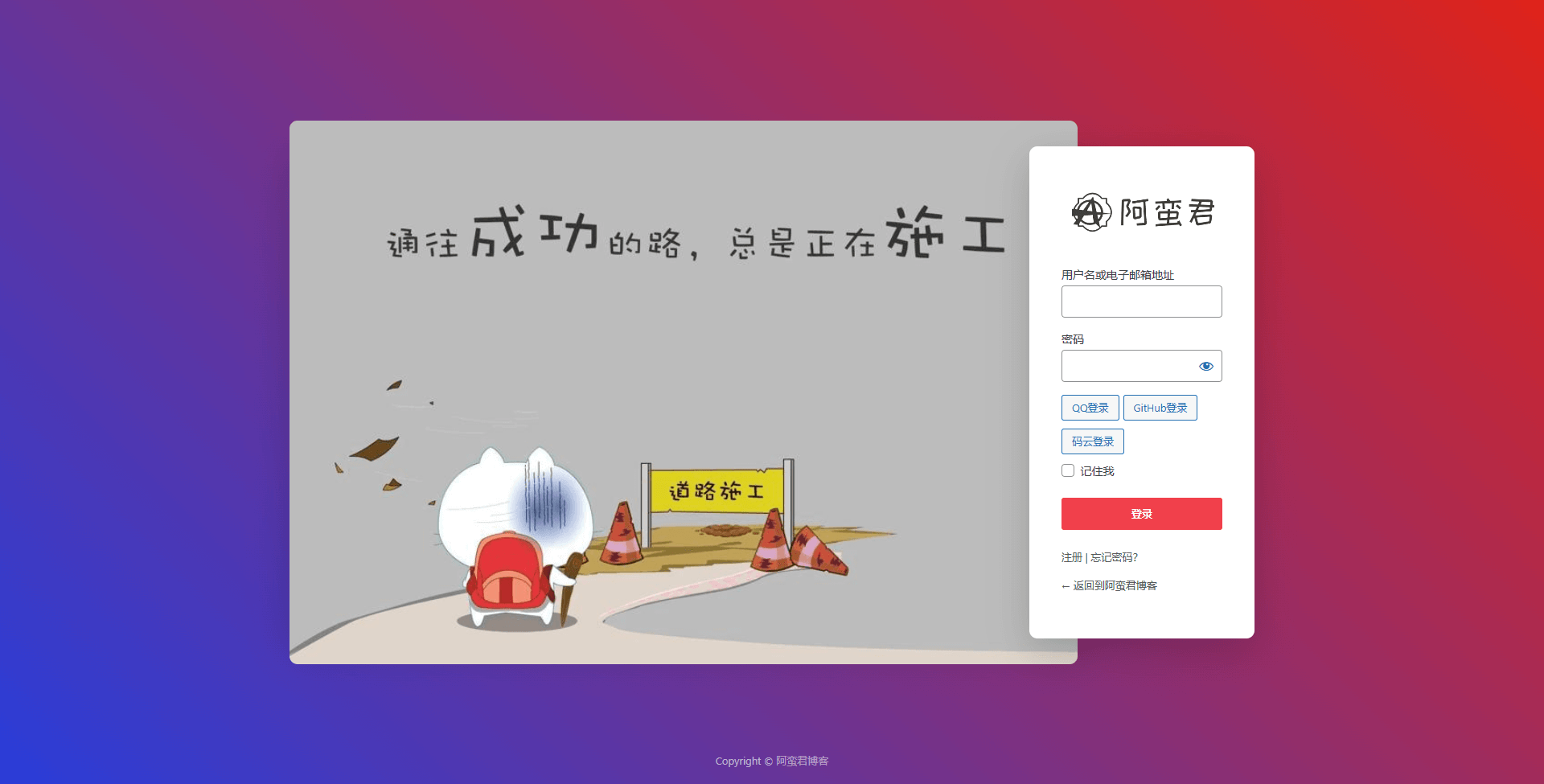 Wordpress 纯代码美化默认登录页面 Wordpress 纯代码美化默认登录页面