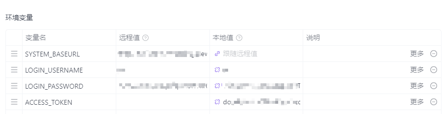 Apifox 接口调试前置操作脚本 Apifox 接口调试前置操作脚本