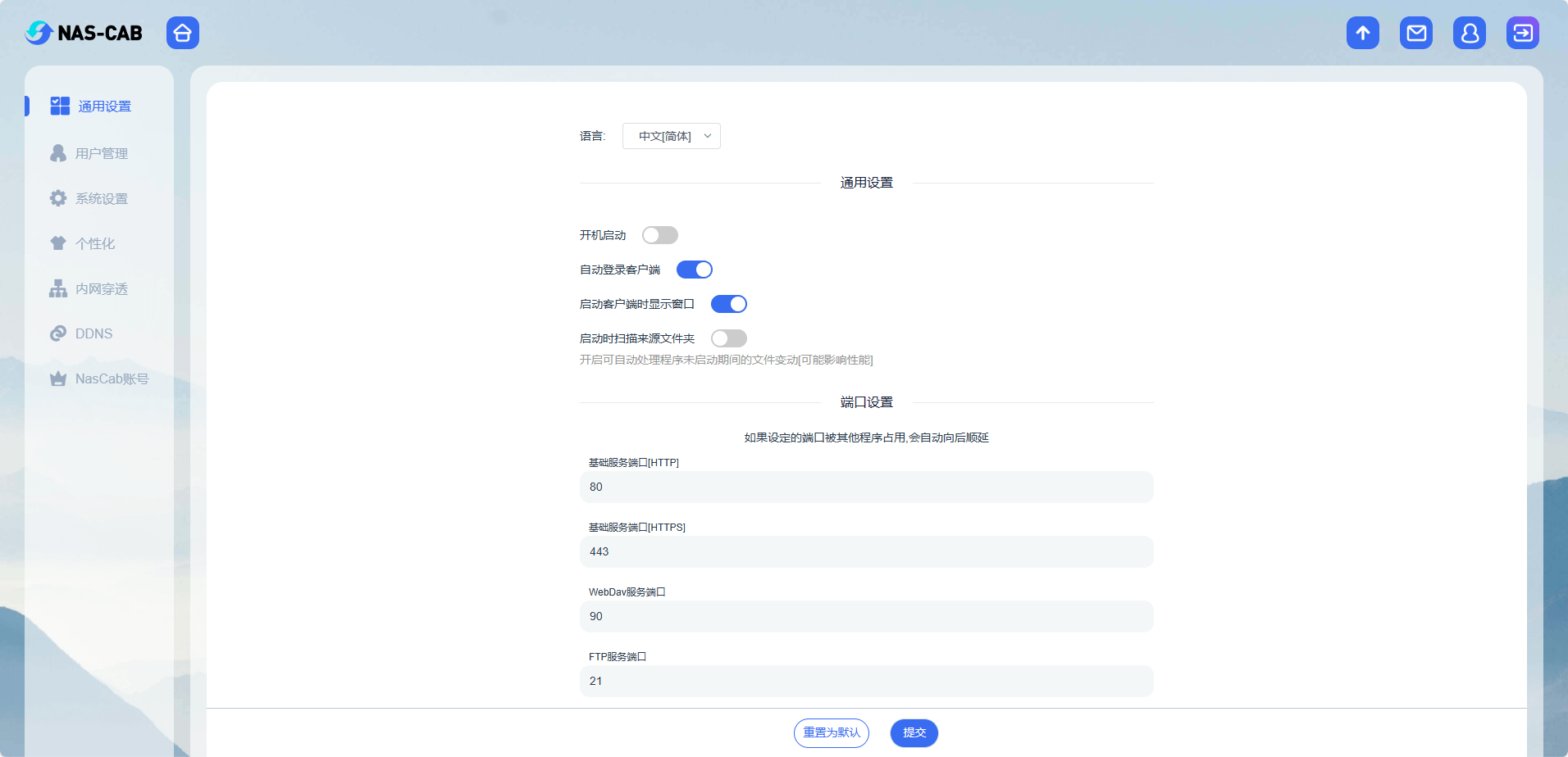 Docker 部署 NasCab 云可云 Docker 部署 NasCab 云可云