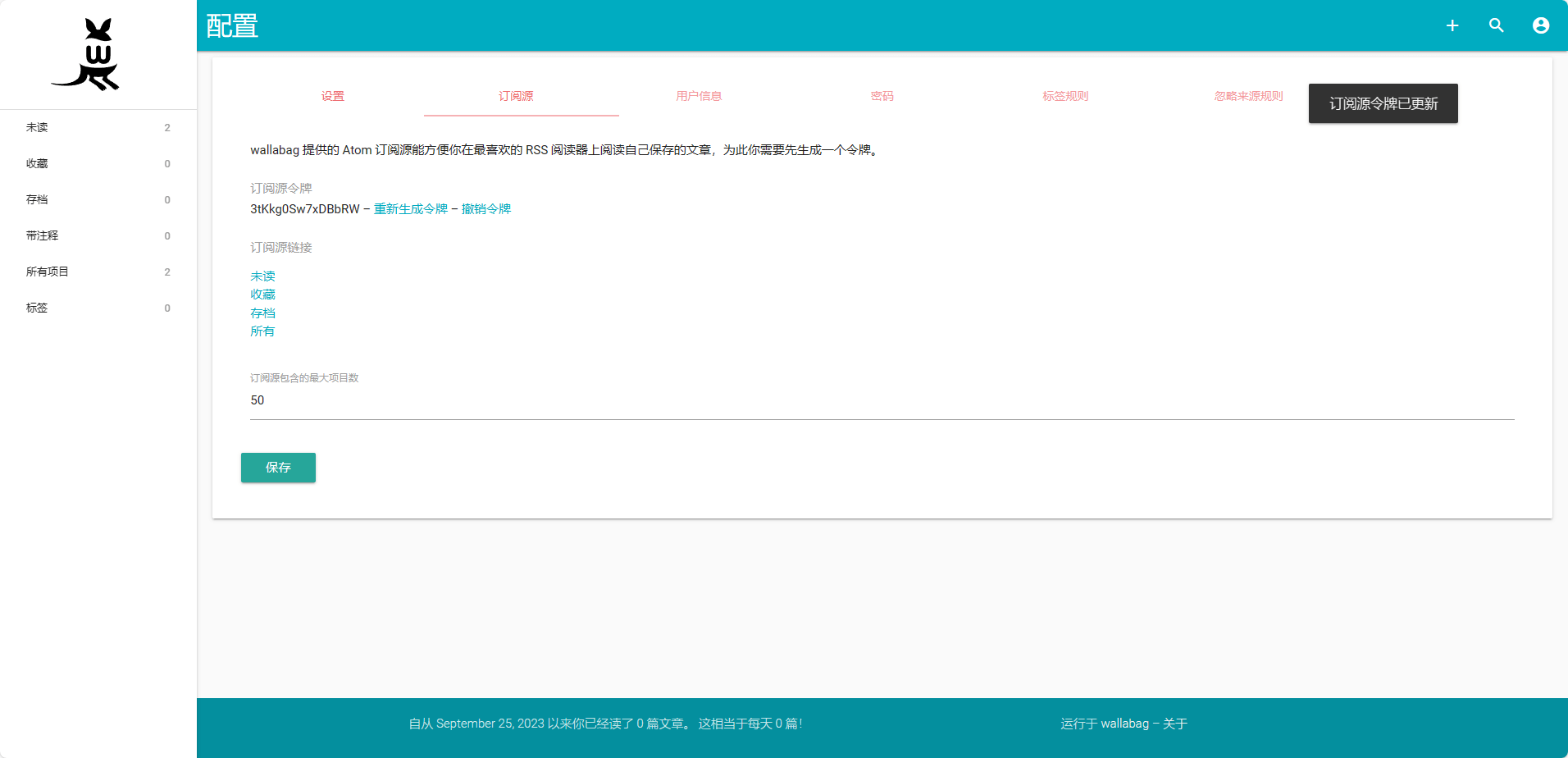 Docker 安装 wallabag 稍后阅读管理 Docker 安装 wallabag 稍后阅读管理