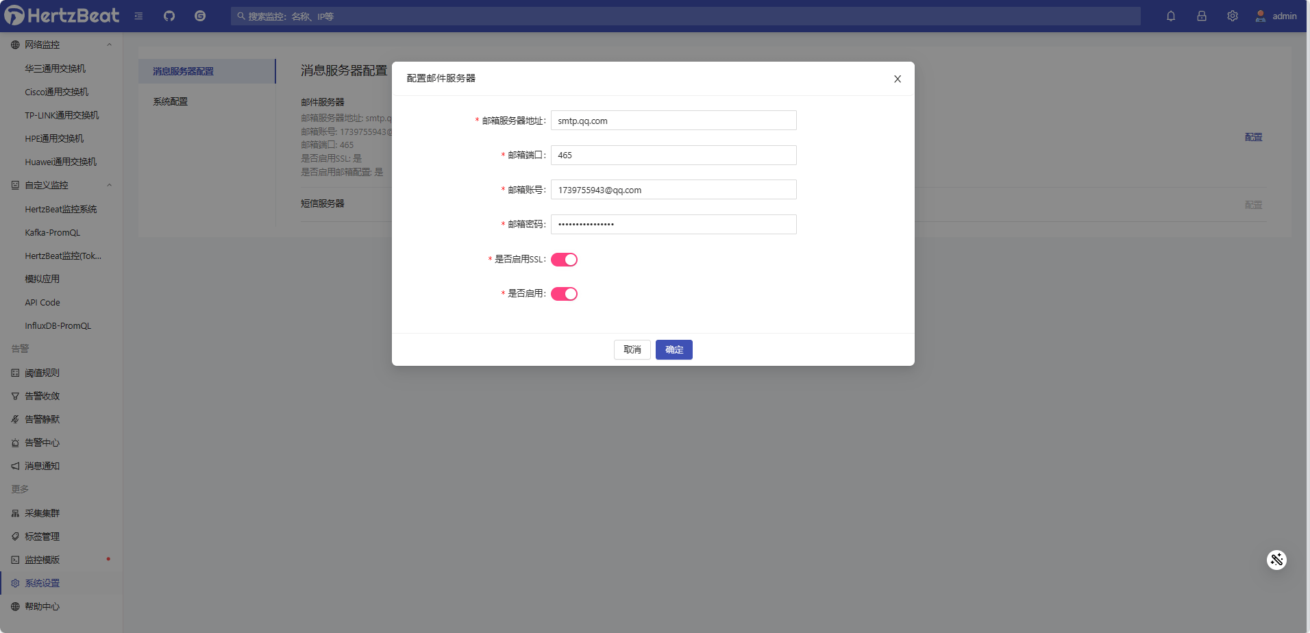 Docker 搭建实时监控系统 hertzbeat Docker 搭建实时监控系统 hertzbeat