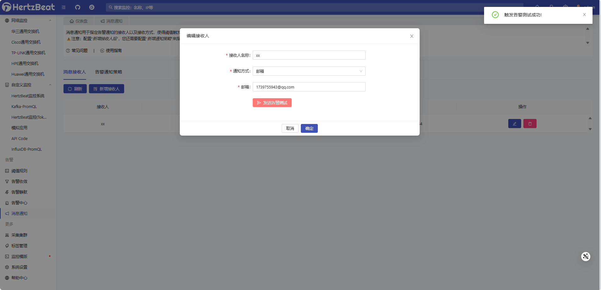 Docker 搭建实时监控系统 hertzbeat Docker 搭建实时监控系统 hertzbeat