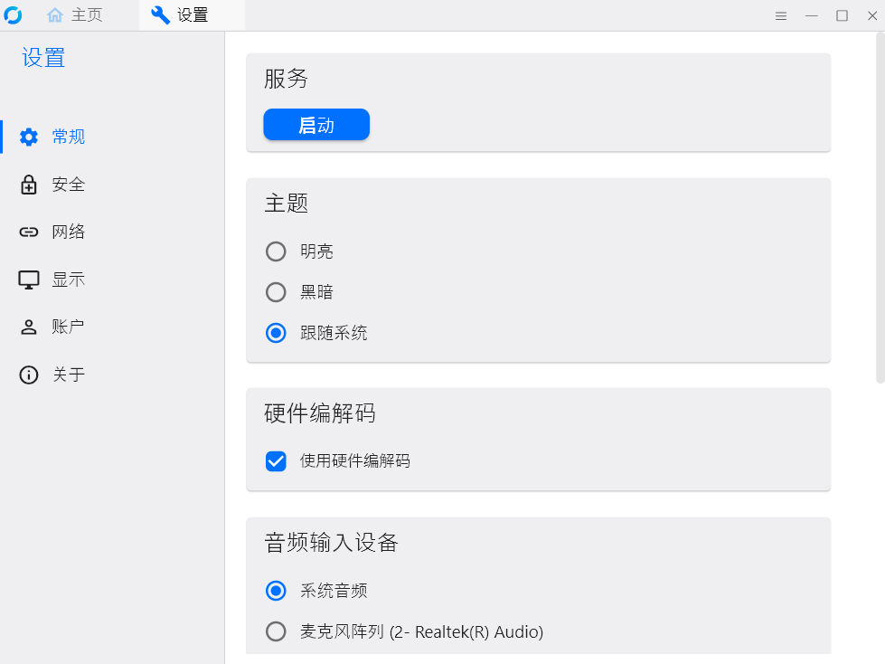 Docker 自建远程桌面软件 rustdesk Docker 自建远程桌面软件 rustdesk