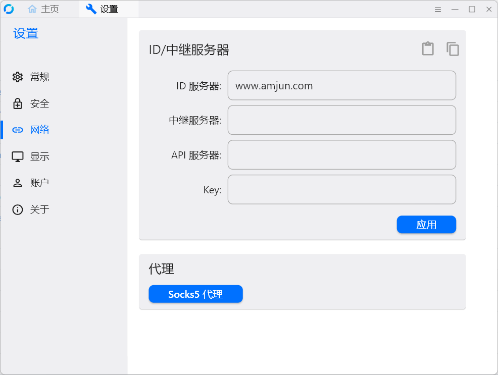 Docker 自建远程桌面软件 rustdesk Docker 自建远程桌面软件 rustdesk
