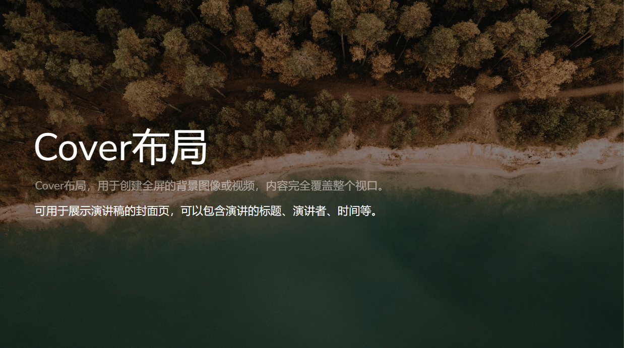 Docker 搭建 Slidev 幻灯片制作工具 Docker 搭建 Slidev 幻灯片制作工具