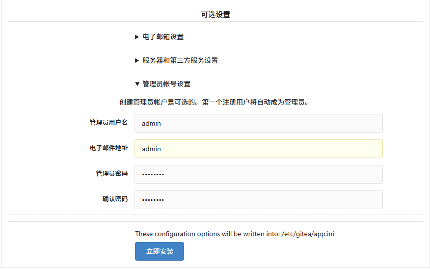 Docker 安装轻量级 git 仓库 gitea Docker 安装轻量级 git 仓库 gitea