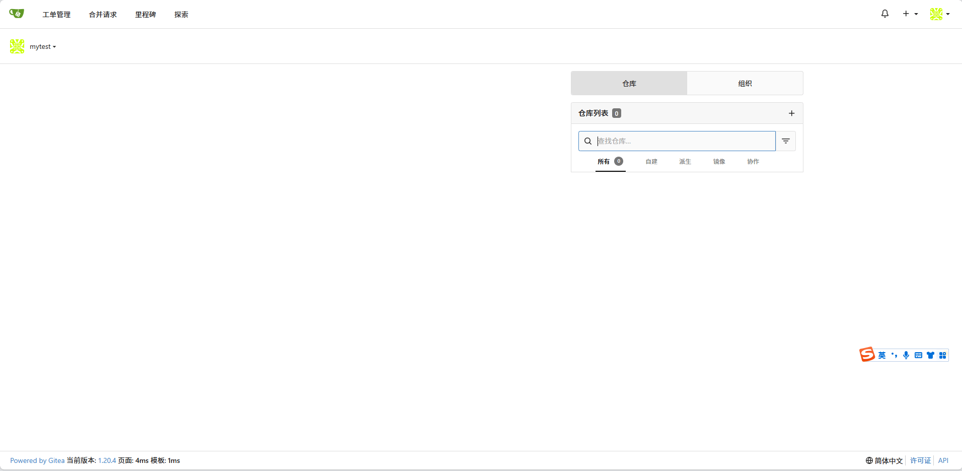 Docker 安装轻量级 git 仓库 gitea Docker 安装轻量级 git 仓库 gitea
