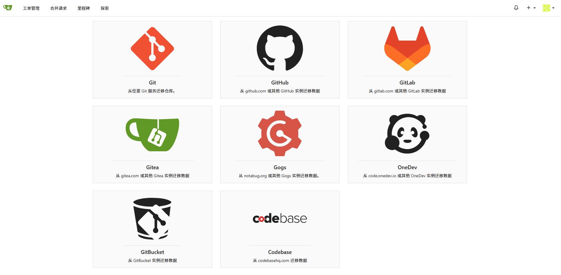 Docker 安装轻量级 git 仓库 gitea Docker 安装轻量级 git 仓库 gitea