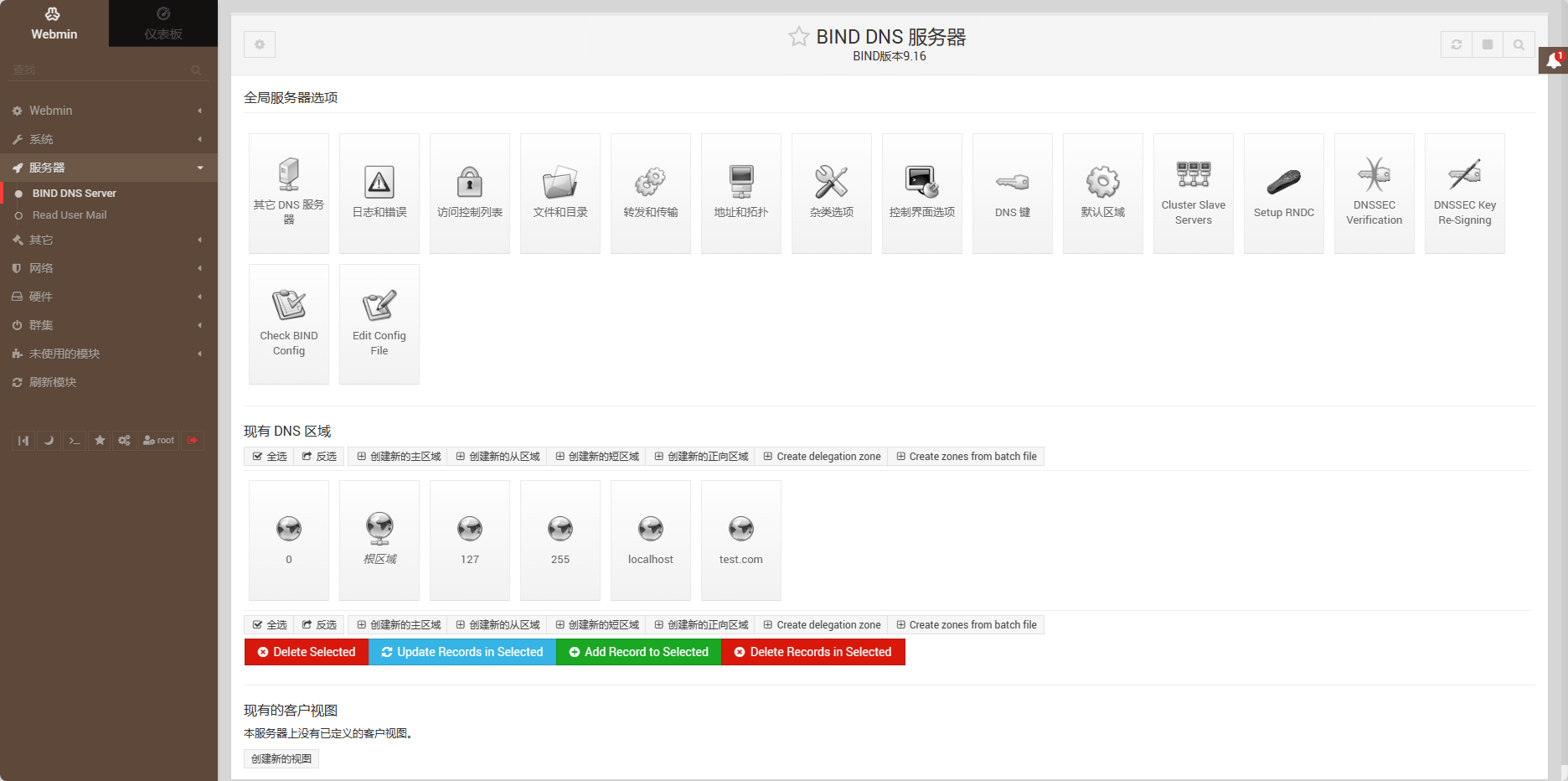 Docker 自建 dns 服务器 bind 以及使用详解 Docker 自建 dns 服务器 bind 以及使用详解