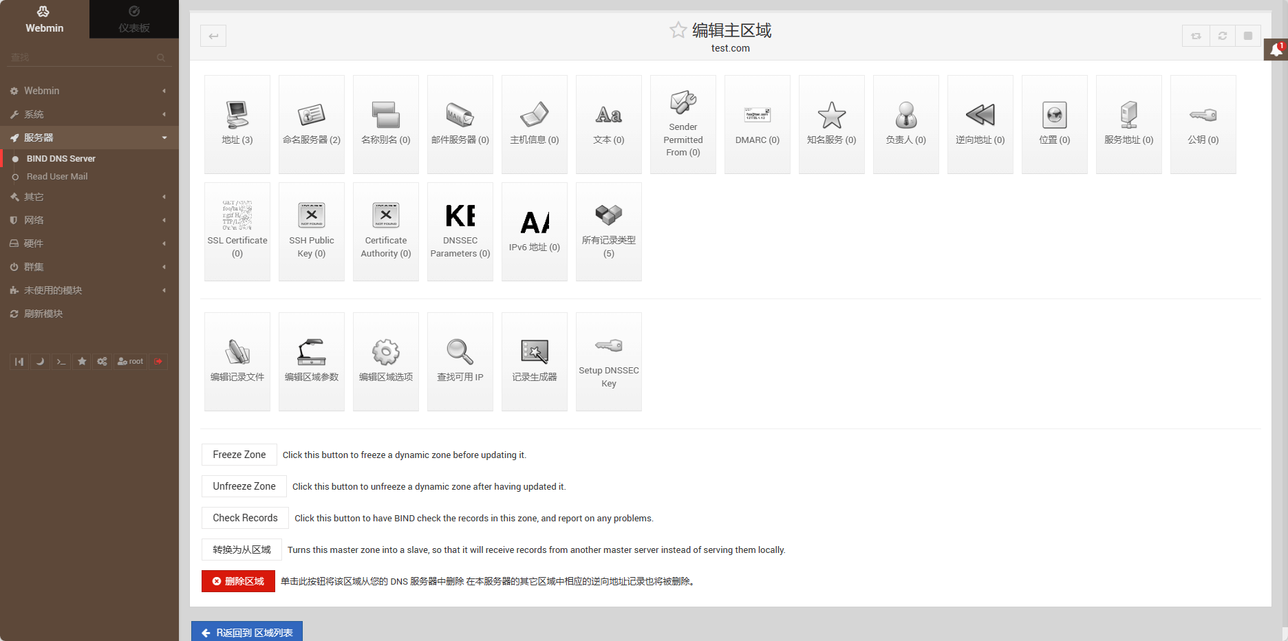 Docker 自建 dns 服务器 bind 以及使用详解 Docker 自建 dns 服务器 bind 以及使用详解