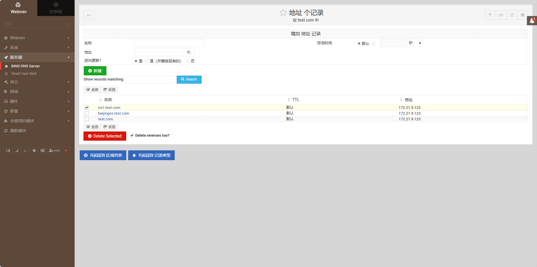 Docker 自建 dns 服务器 bind 以及使用详解 Docker 自建 dns 服务器 bind 以及使用详解
