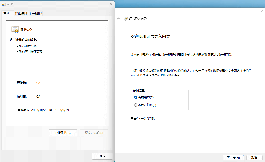 使用 cert-maker 给 PVE 制作 ssl 证书 使用 cert-maker 给 PVE 制作 ssl 证书